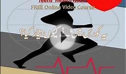 Teens Health Issues - FREE Online Course in Urdu